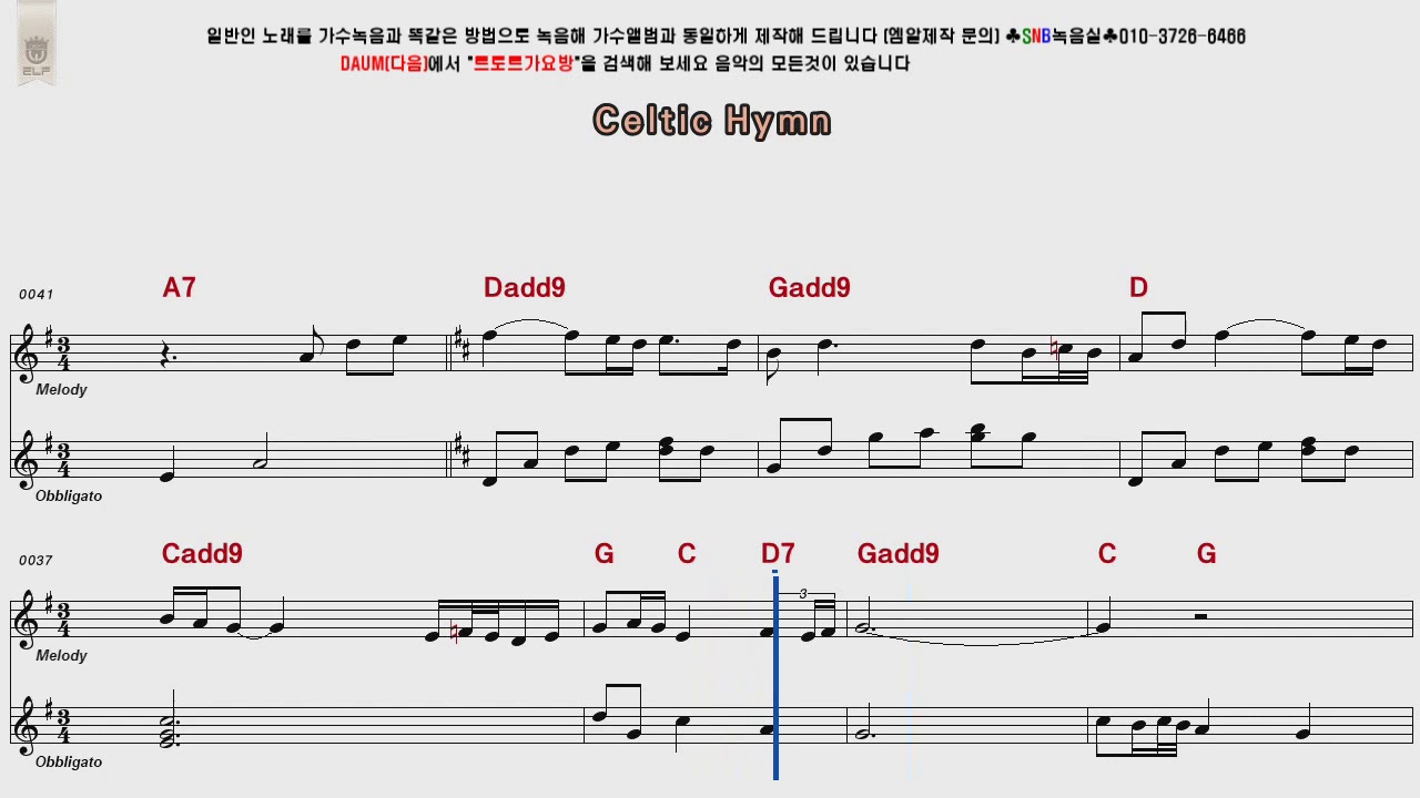 Aural Axiom   Celtic Hymn POP Song Score Karaoke