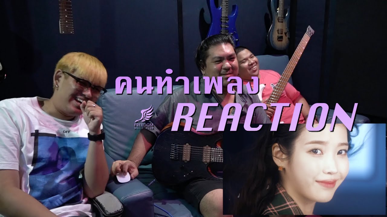 [คนทำเพลง REACTION Ep.113] IU(아이유)_LILAC(라일락)
