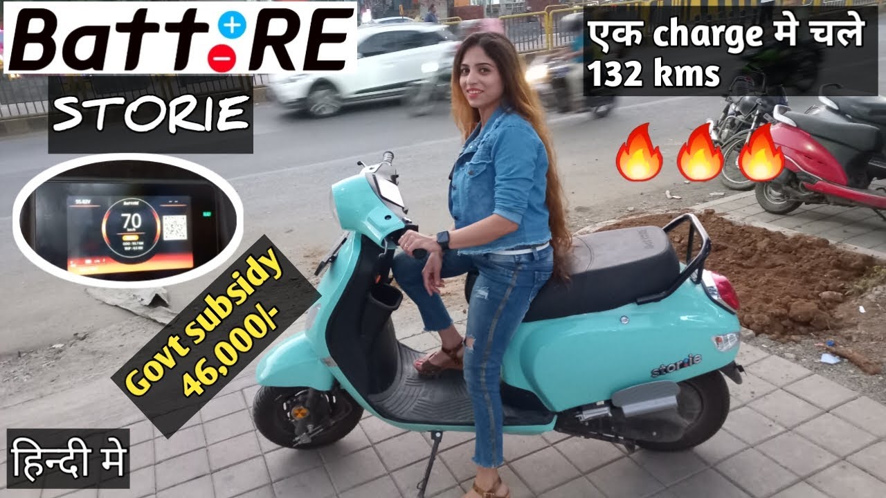 Best Electric Scooter in India | एक charge मे चले 132 kms | BattRE Storie