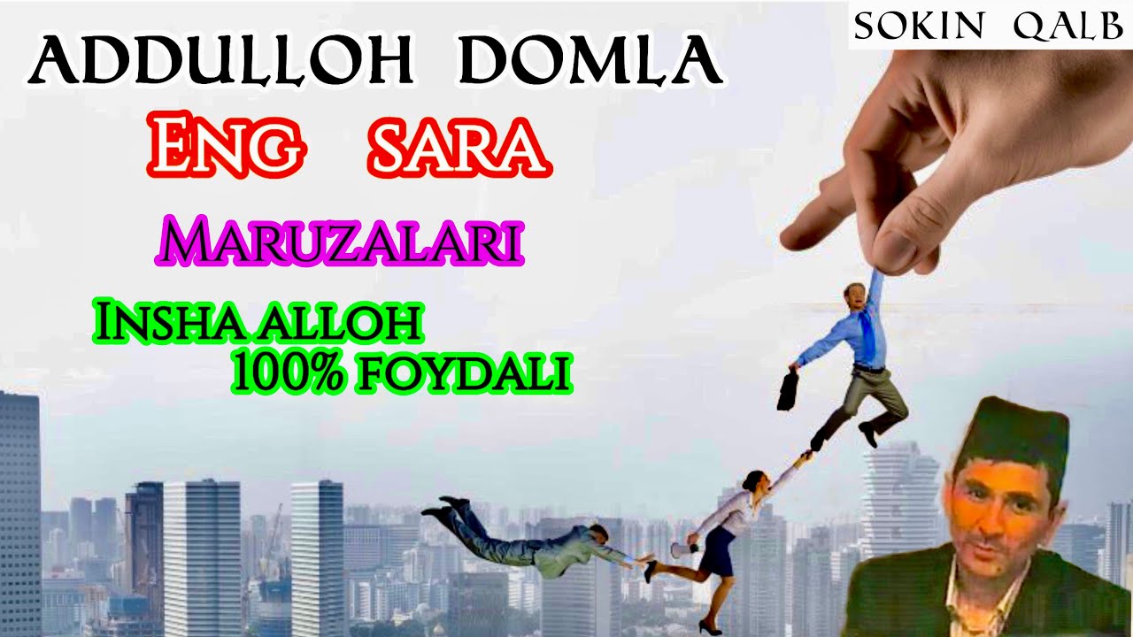 «Абдуллох домла» енг сара марузалар топлами! #abdullohdomla #salovat #islom #duolar #namoz #zikir