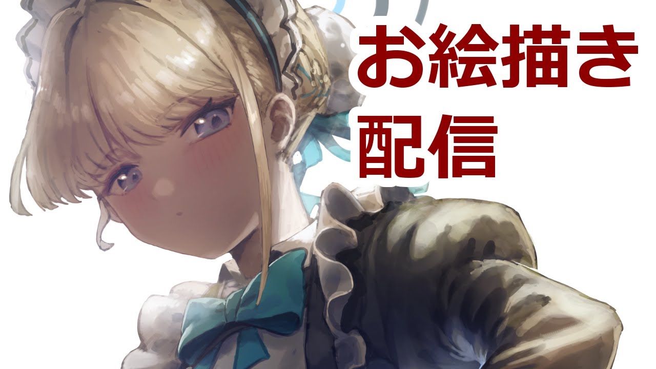 【お絵描き配信】ケイ実装アツいので描く！！！！