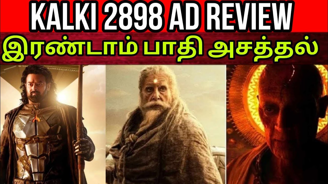 Kalki படம் எப்படி இருக்கு? | Kalki Hidden Details | Climax Twist | Time Pass Space Full Video 27/06
