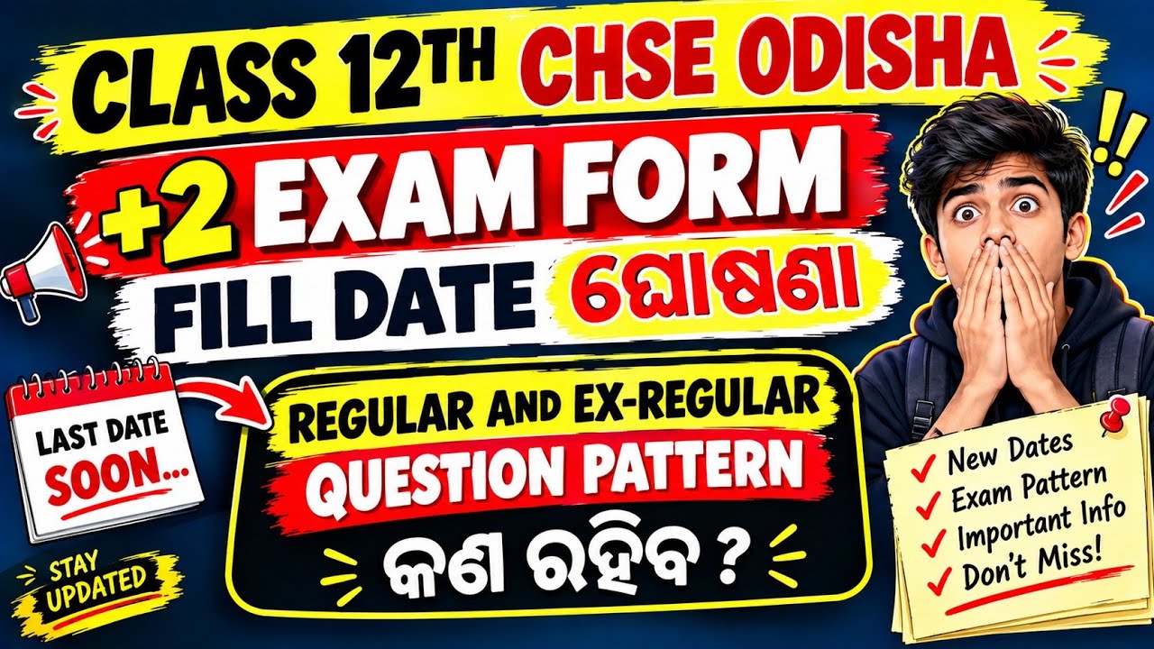 2 Exam Form Fill Up Date ଘୋଷଣା 🚨 | Regular & Ex-Regular Pattern 2026-27 | CHSE Odisha