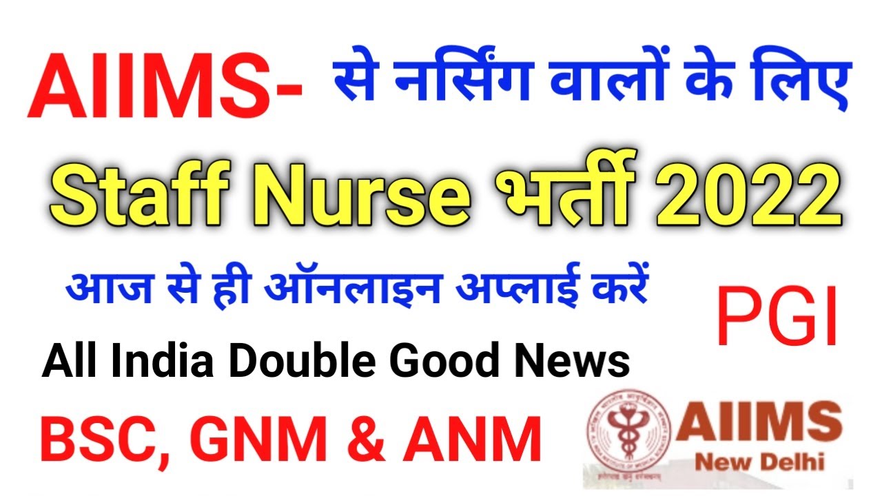 AIIMS New Staff Nurse Vacancy 2022 & PGI Staff Nurse Vacancy || BSC, GNM & ANM
