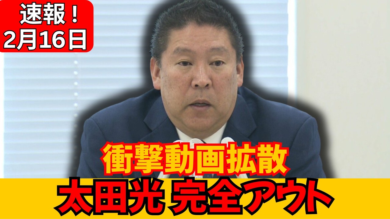 【拡散止まらず】太田光に何が起きた？“完全終了”と言われる衝撃映像と炎上の真相を解説