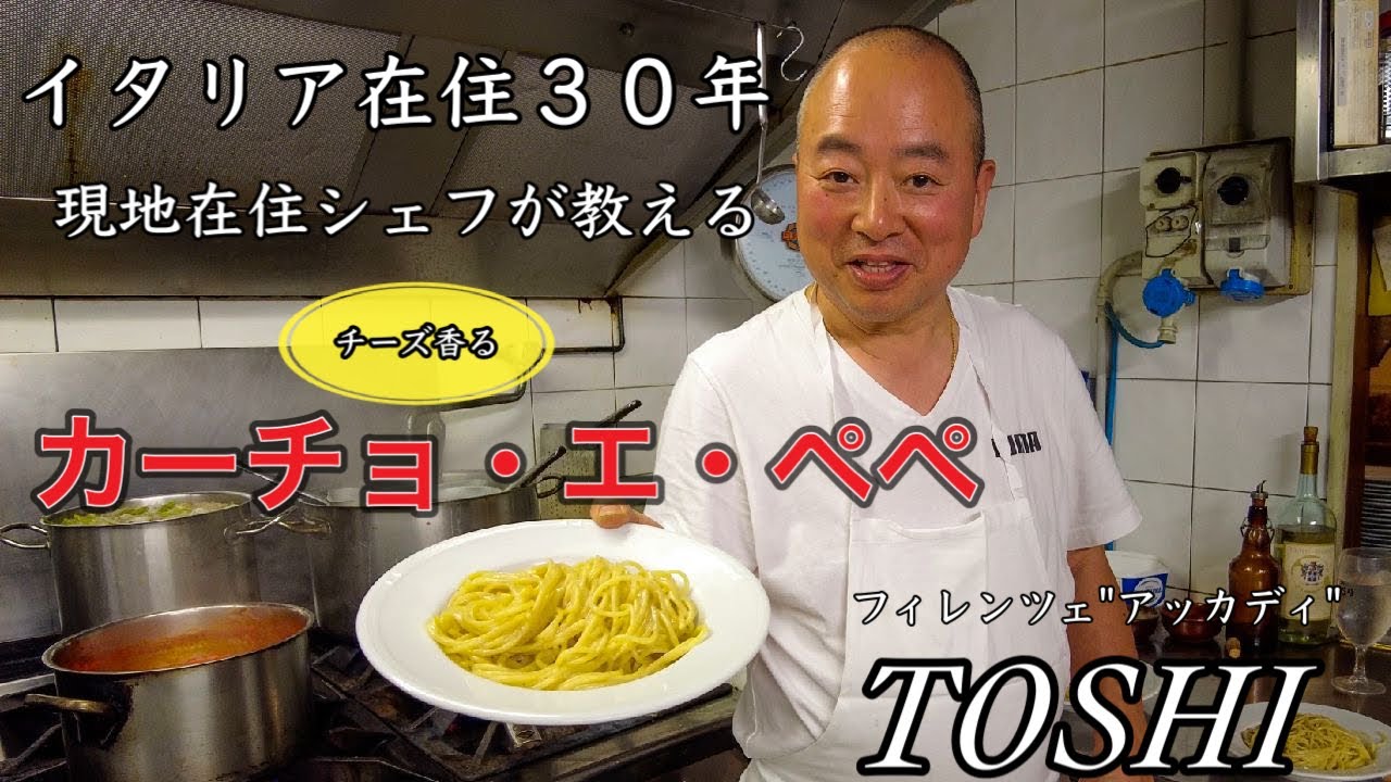【家パスタ🍝】イタリア在住３０年　現地在住シェフがつくる　本場の