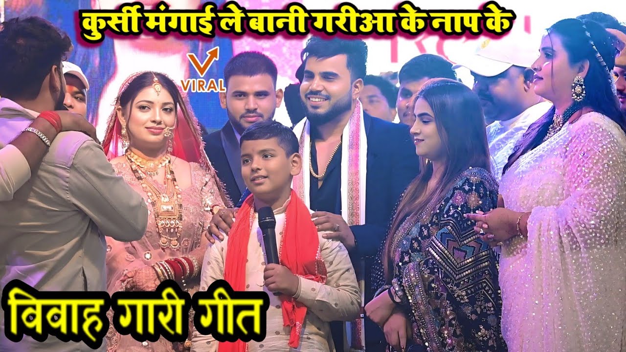रात अनुपमा यादव करीना पांडे सविता पांडे धनंजय शर्मा मोनू अलबेला रघु राजा का विवाह गारी गीत मुकाबला ।