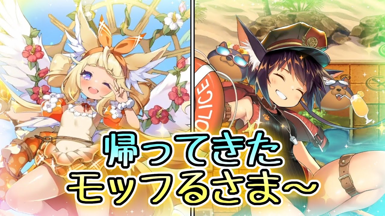 【#ゆっくり実況 】モッフるさま～inらんちき！？寒い今だからこそ、水着で乗り切りましょう！！【#モンスター娘TD アップデート情報局2026年1月第2号】