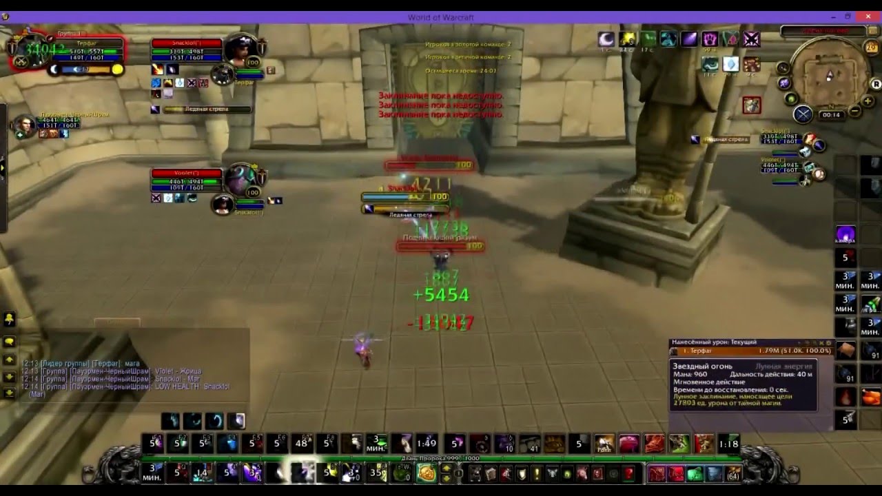 (Сова пвп) Moonkin PvP Дренор патч 6 2 3 Тр 1600 Это надо видеть!!!!!!