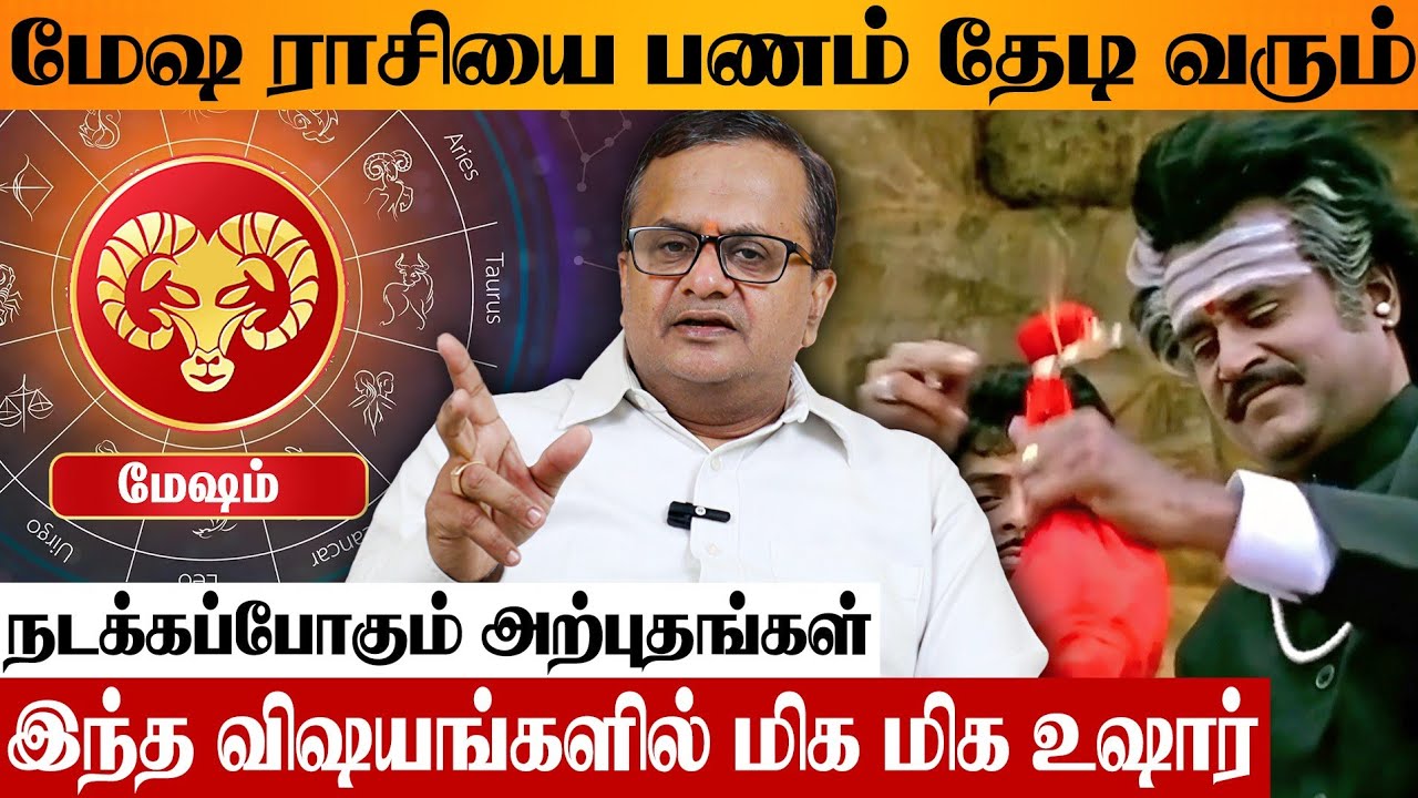 மேஷ ராசிக்காரர்களே இது நடந்ததே தீரும் 😱 Astrologer Astro Arun Ji Mesham March Month Rasipalan, Aries