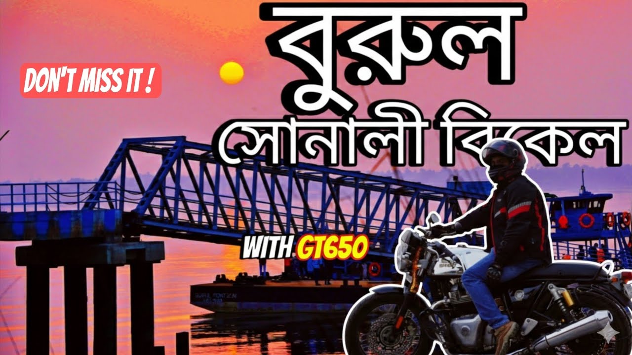 বুরুল: কলকাতার কাছেই এক টুকরো সোনা | Burul Riverside Sunset with GT 650 
