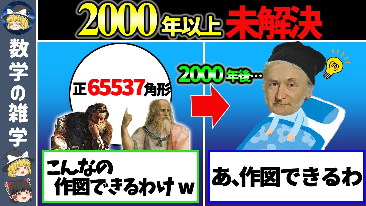 寝起きに2000年未解決の難問を解いた天才数学者がヤバすぎた…