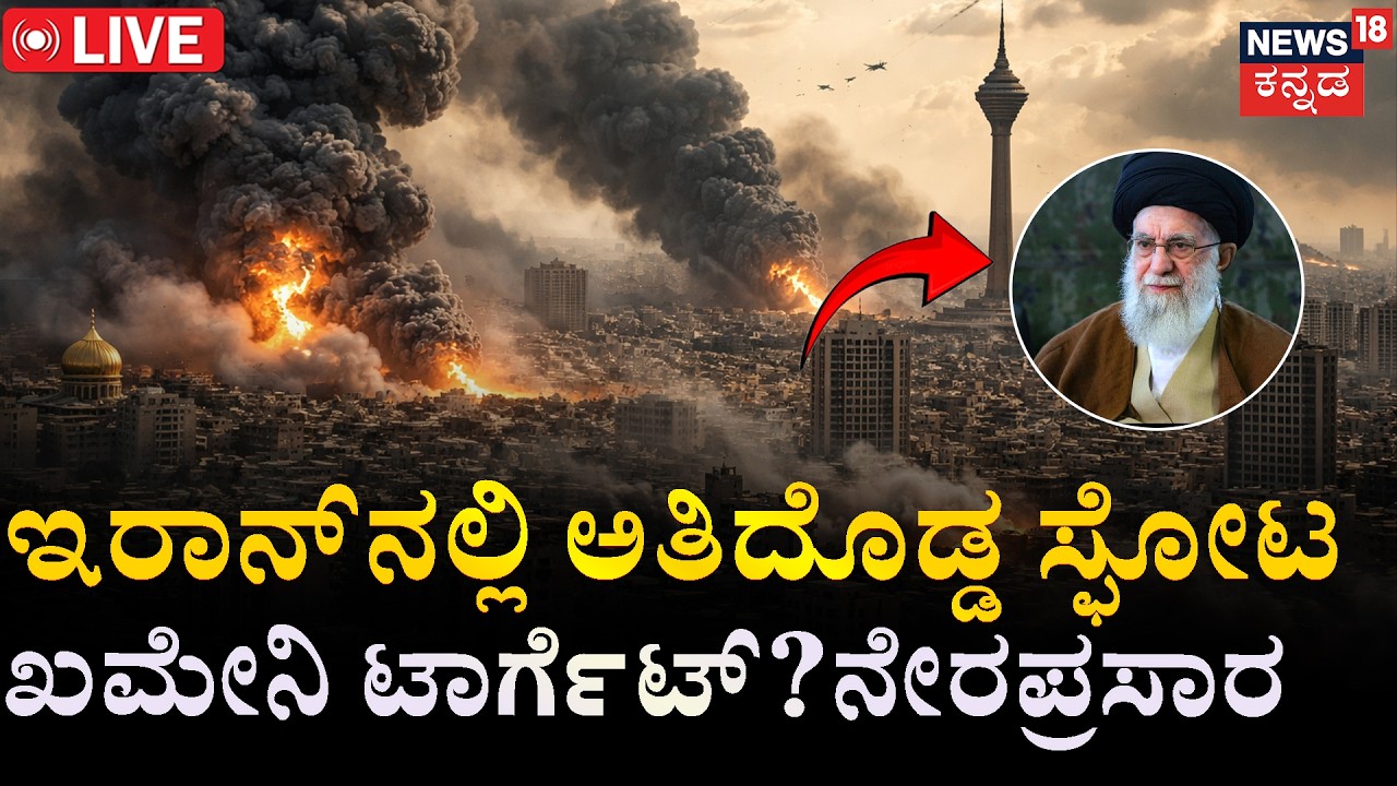 LIVE: Israel & US Launch Massive Attack on Iran! | Benjamin Netanyahu | Ali Khamenei | Donald Trump