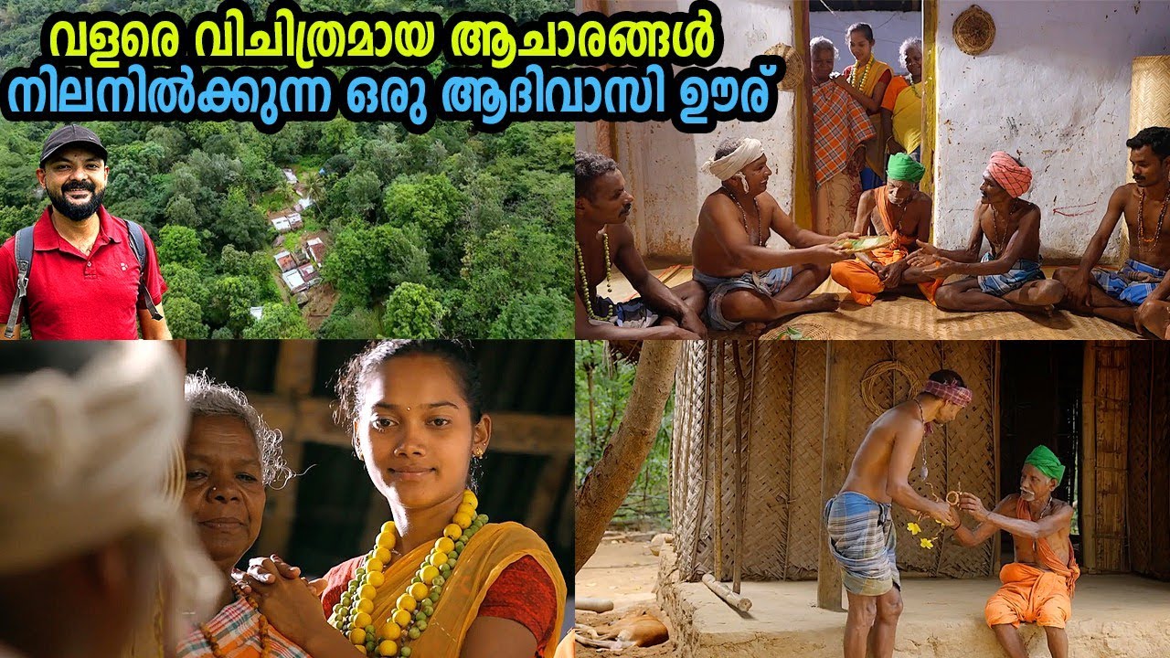 കിലോമീറ്ററോളം നടന്നെങ്കിൽ  മാത്രമേ പുറലോകവുമായി ബന്ധമില്ലാത്ത ഈ ആദിവാസി ഊരിൽ എത്തിപ്പെടാൻ സാധിക്കു..