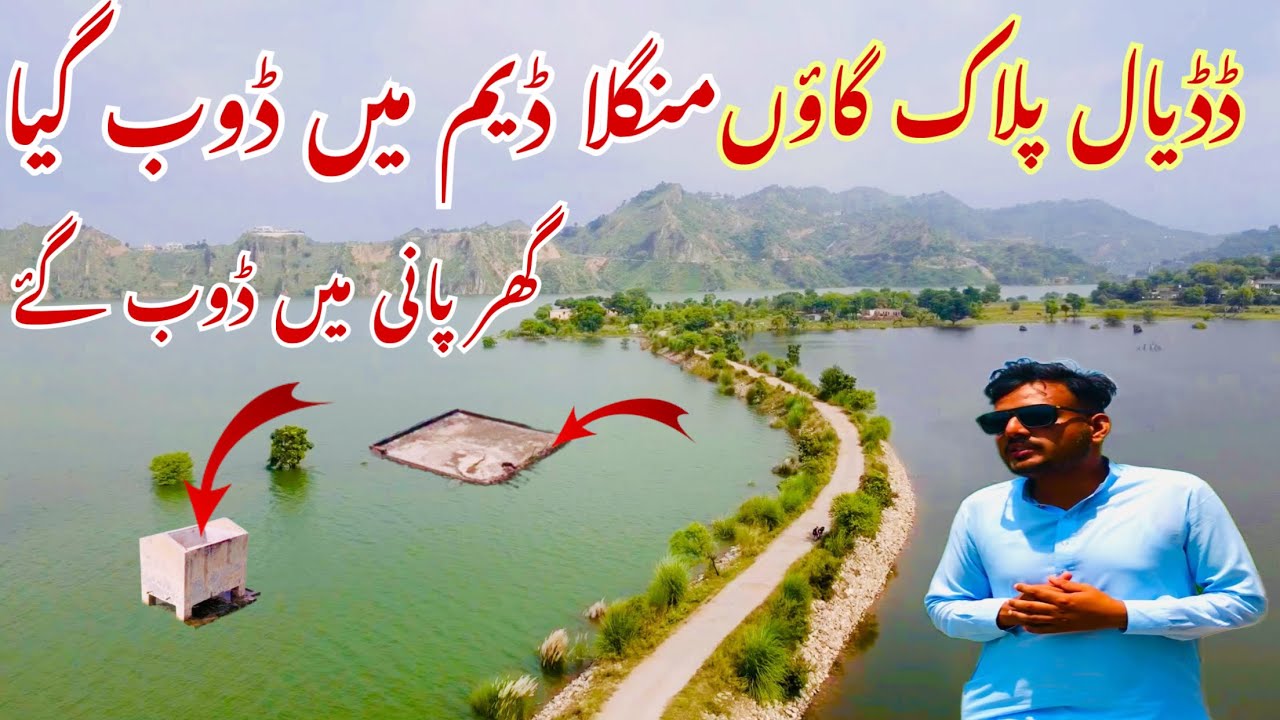 Dadyal Mangla Dam Update-Mangla Dam Update Dadyal Azad Kashmir-Mangla Dam