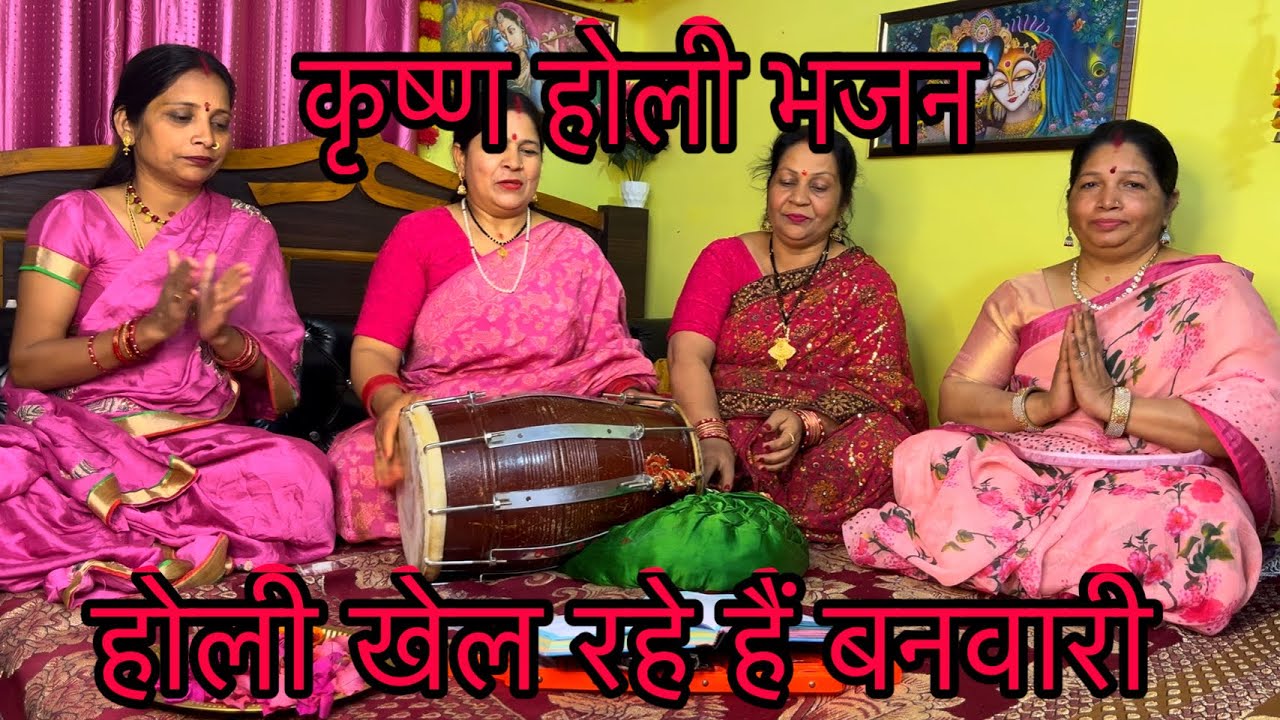 !! कृष्ण होली गीत !! भर लाए रंग पिचकारी 🔫 होली खेल रहे हैं बनवारी By VeenaClub 
