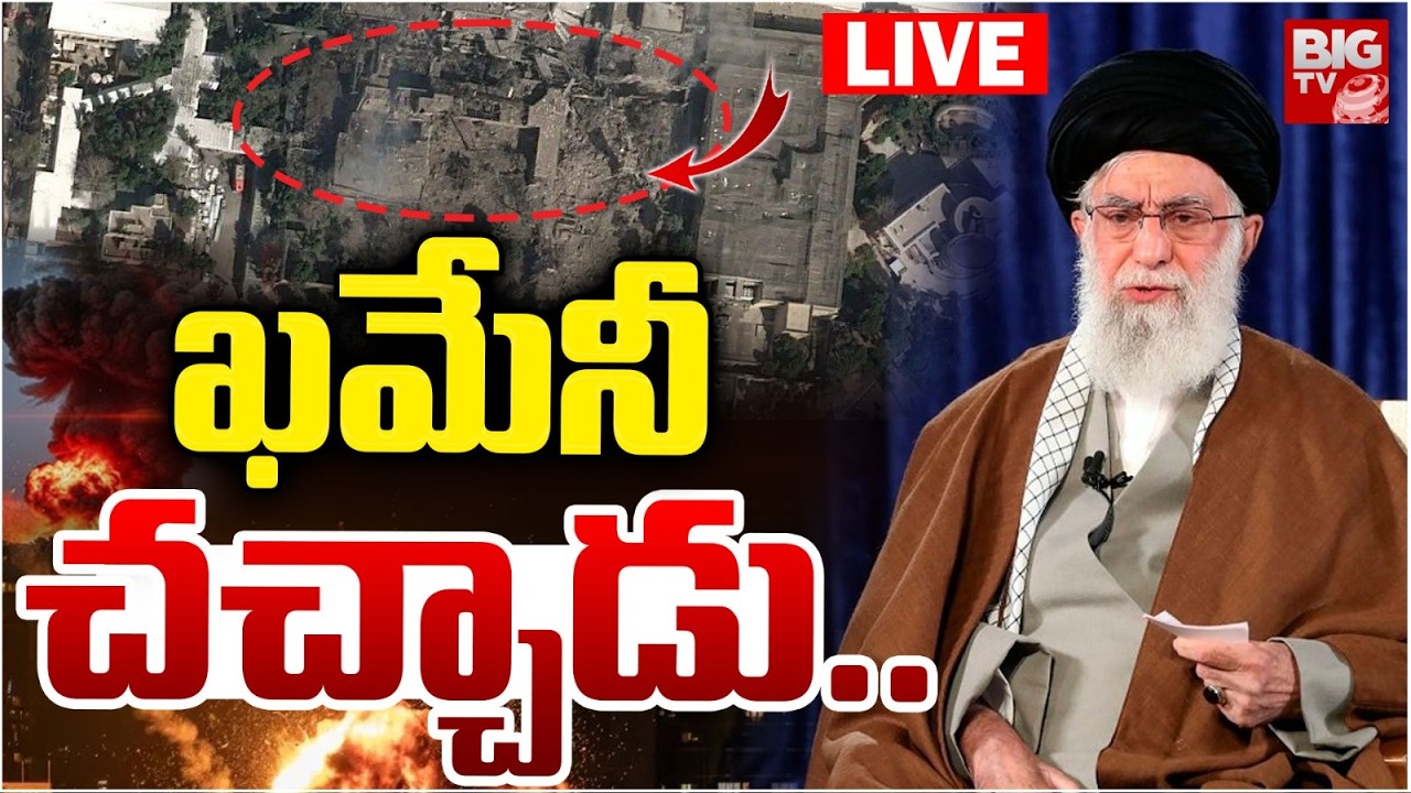 US Israel Attack On Iran Kills Supreme Leader Khamenei LIVE:  Iran VS Israeil War News | BIG TV