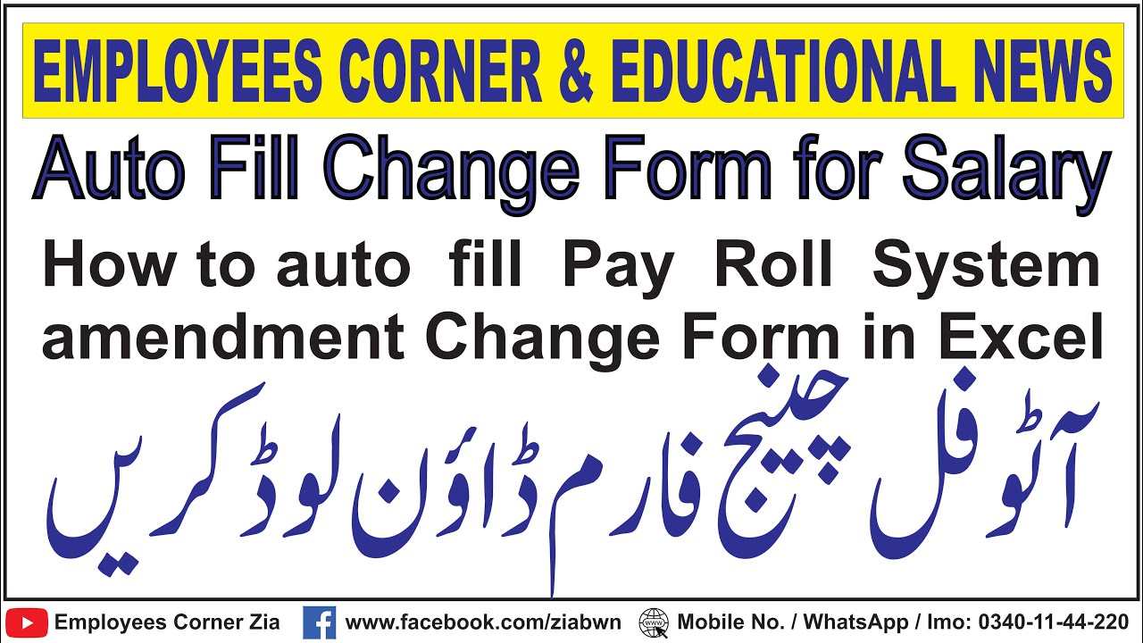 How to autofill Change Form with Formula and Use for Pay and Allowances for all Govt Employees | ECZ