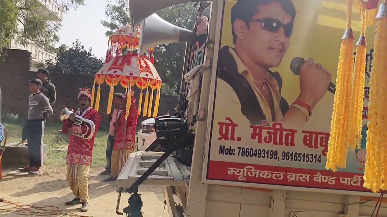 मंजीत बैंड डांडी चट्टी कोपागंज मऊ मोबाइल नंबर 9616515314 मालिक मंजीत बाबू। बैंड 