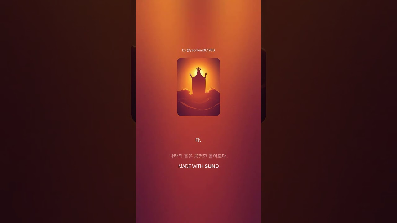 에피소드 5  메시아의 왕국 시편 2·22·45·110 중심