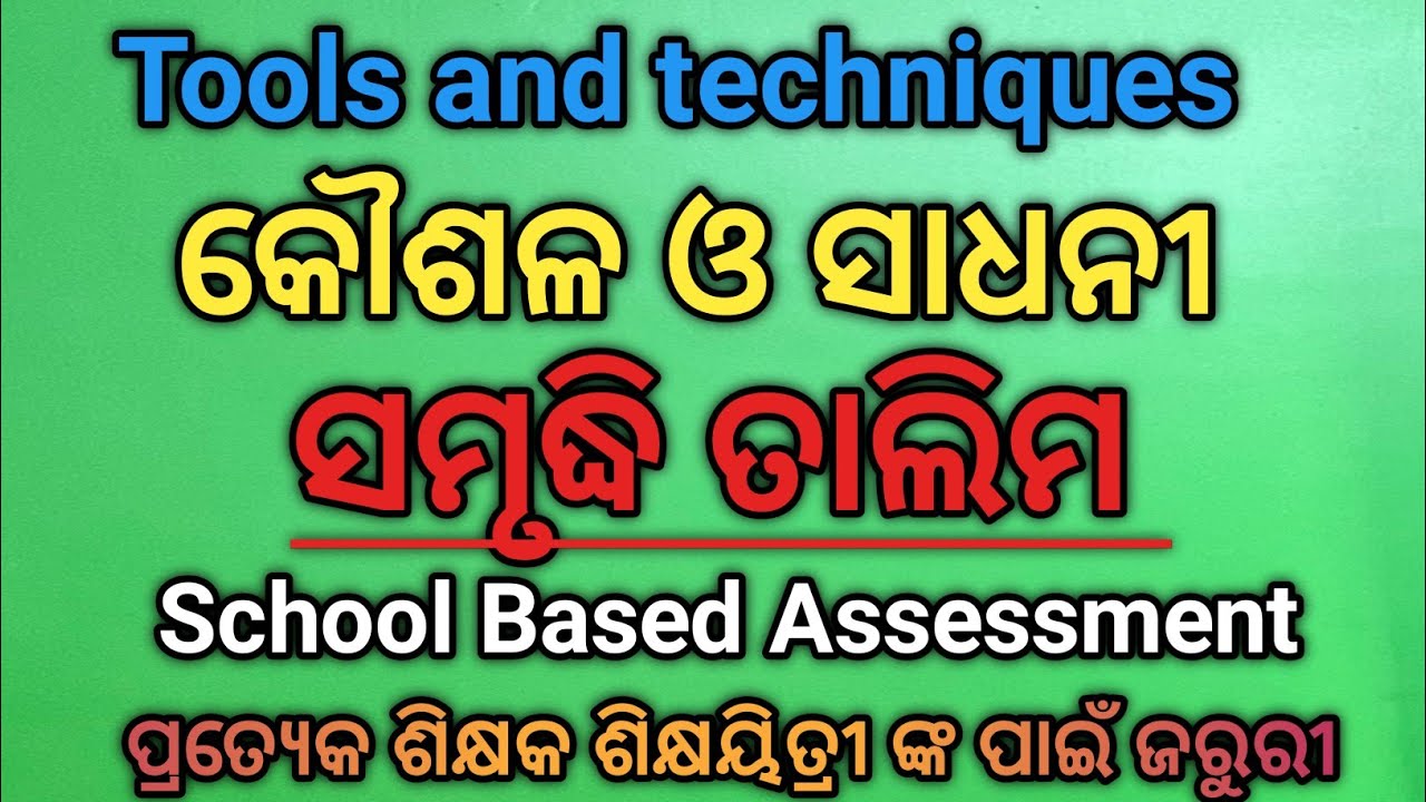 Tools and Techniques /Tools and Techniques On SBA / Samrudhi Training