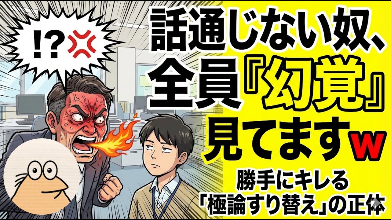 論破された？それは「わら人形」や