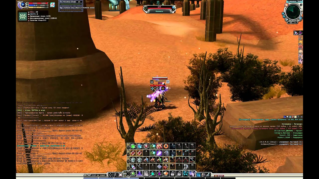 RF Online 2011 01 13 19 56 08 02
