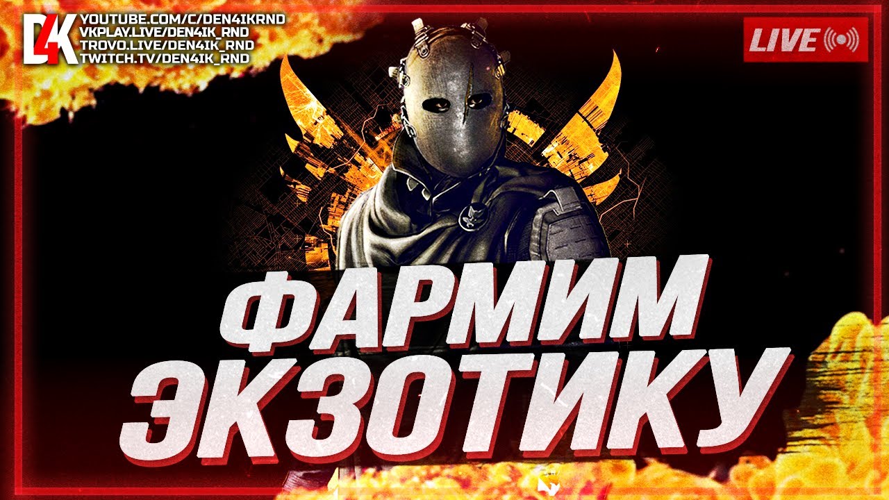 Просто фарм | THE DIVISION 2 #thedivision2