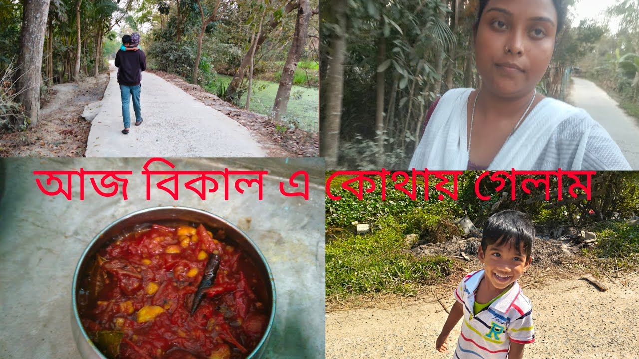 হঠাৎ ছেলের কি হলো? বিকাল এ কোথায় যেতে হলো 🤨🤨🤨🤔🤔🤔??