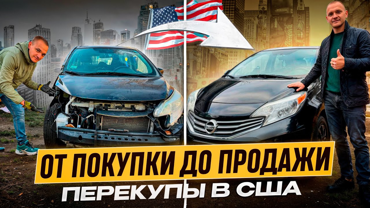 Работа в найме & Перекуп авто в Сша 🇺🇸