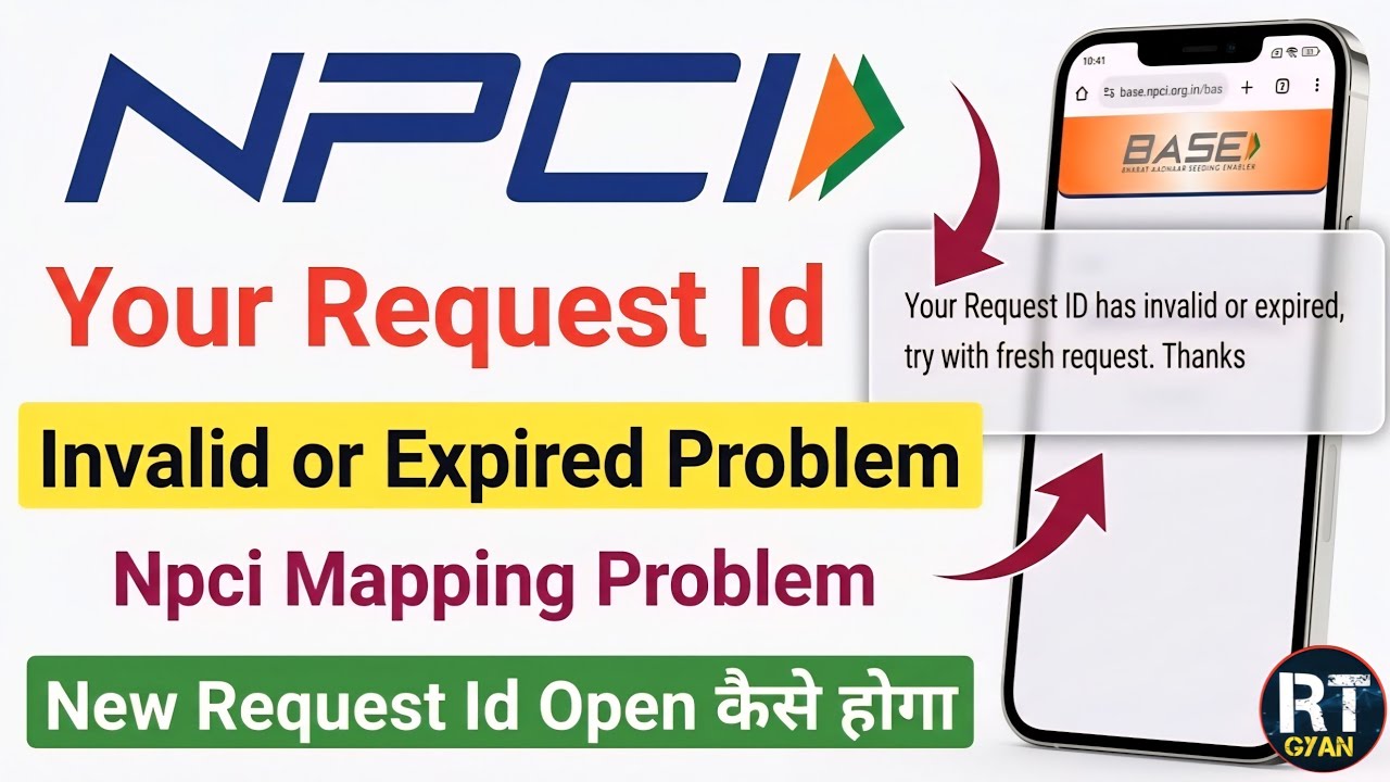 NPCI Your Request ID has Invalid or Expired Problem Solve | NPCI Website Not Working