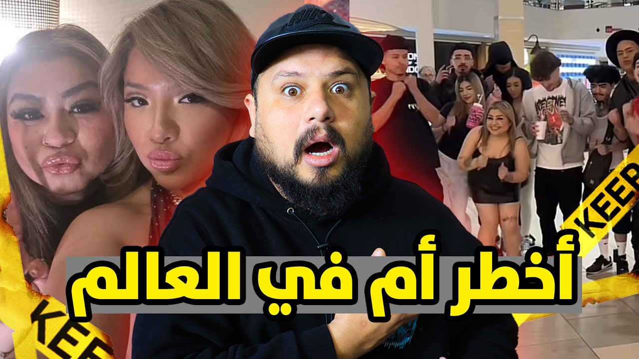قصة أسوأ أم على تيكتوك… الحقيقة اللي ما بغا حتى واحد يسمعها!