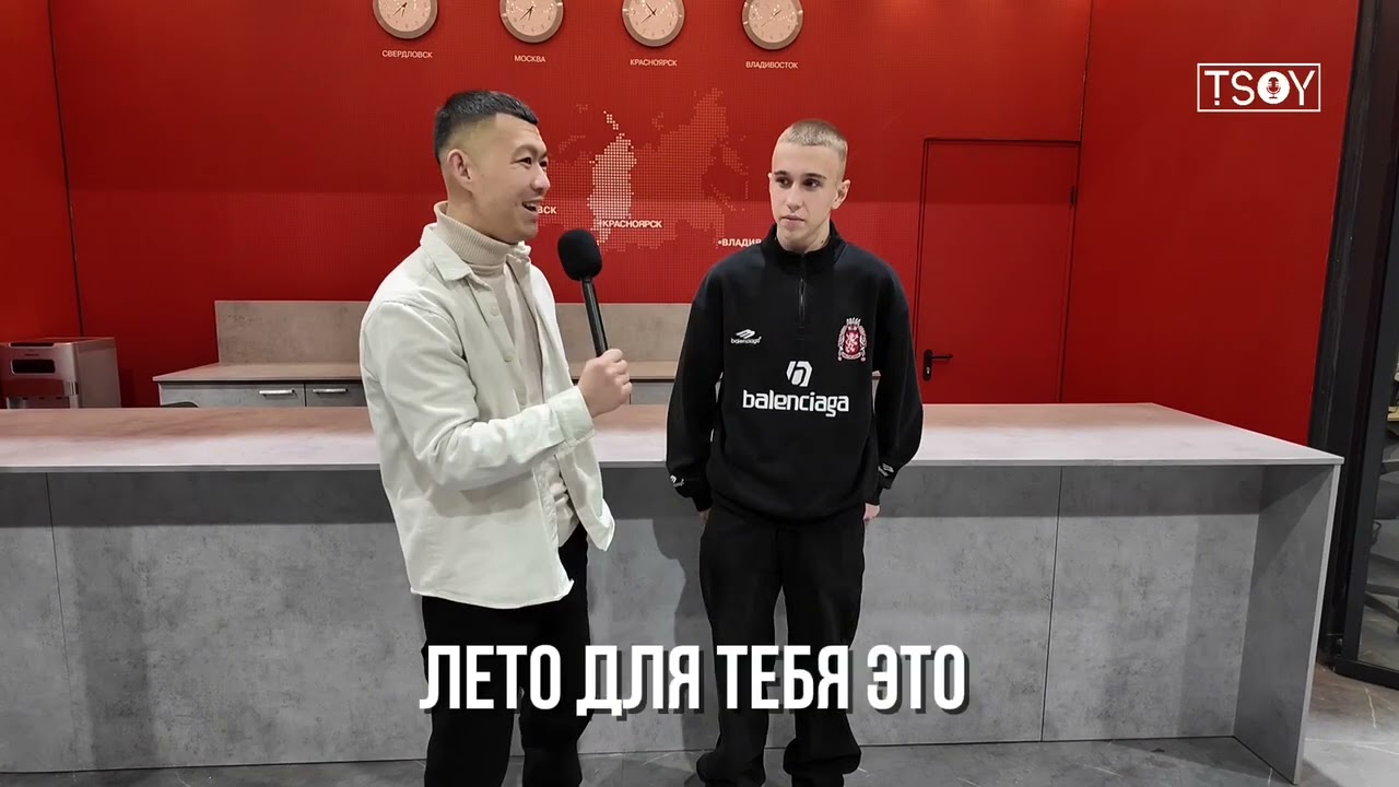 Программа с Александром Цой