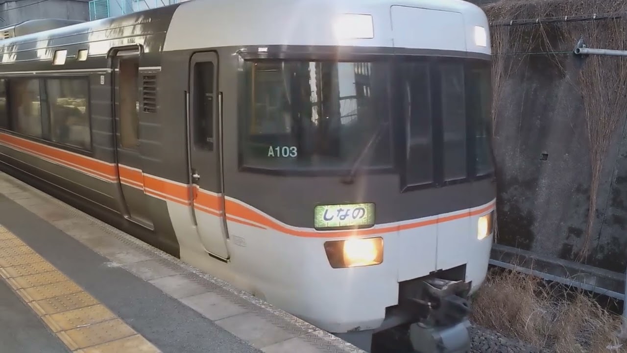 383系A103+A9編成(しなの18号)千種発車