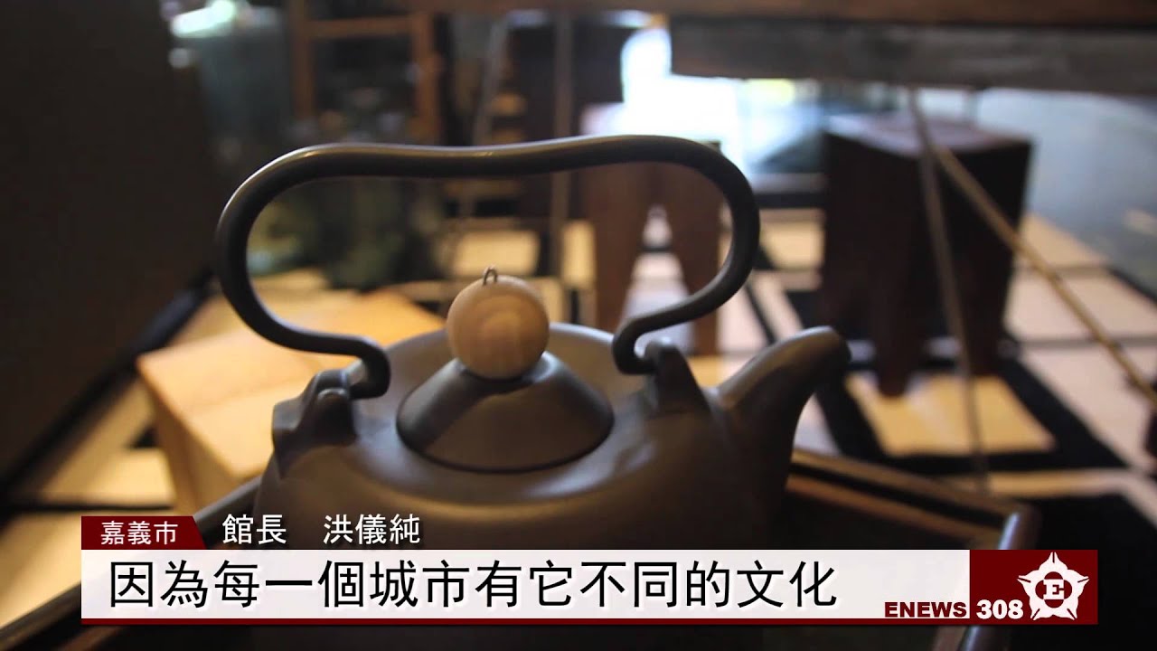 桃城文化入創意　文創旅店溢茶香