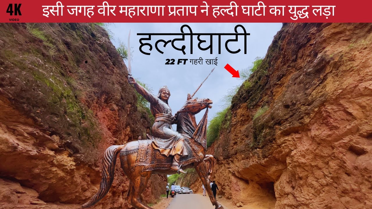 Haldighati Ka Yudh | हल्दीघाटी | Haldighati Maharana Pratap | Haldighati Chetak Samadhi |