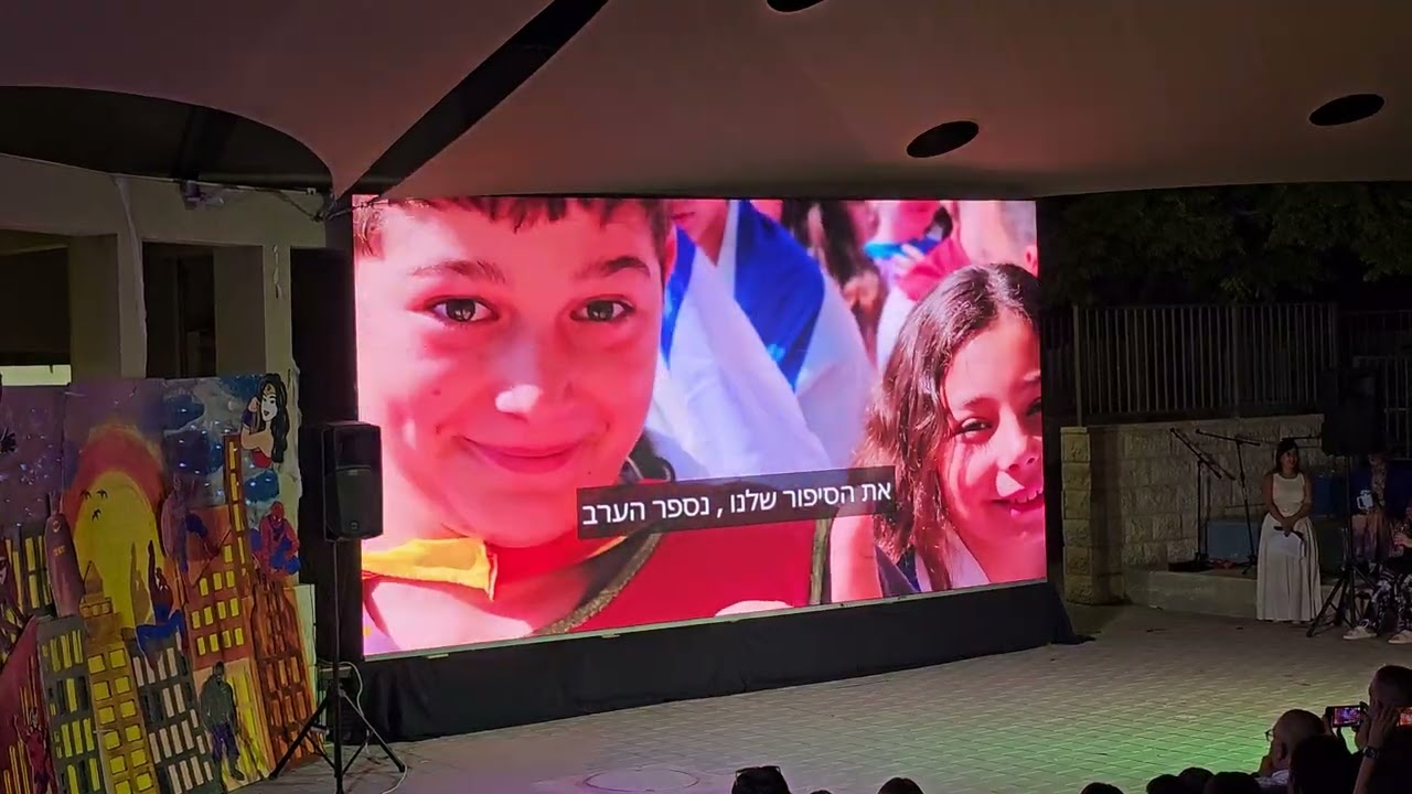 מסיבת סיום יובלי הנגב 2025 - דניאל. חלק 3