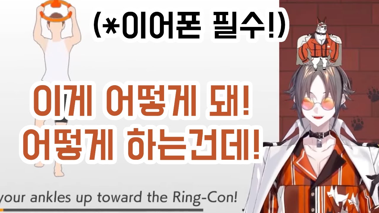 고난과 역경뿐인 여우탐정의 링피트 [니지산지EN | 미스타 리아스 MYSTA RIAS]