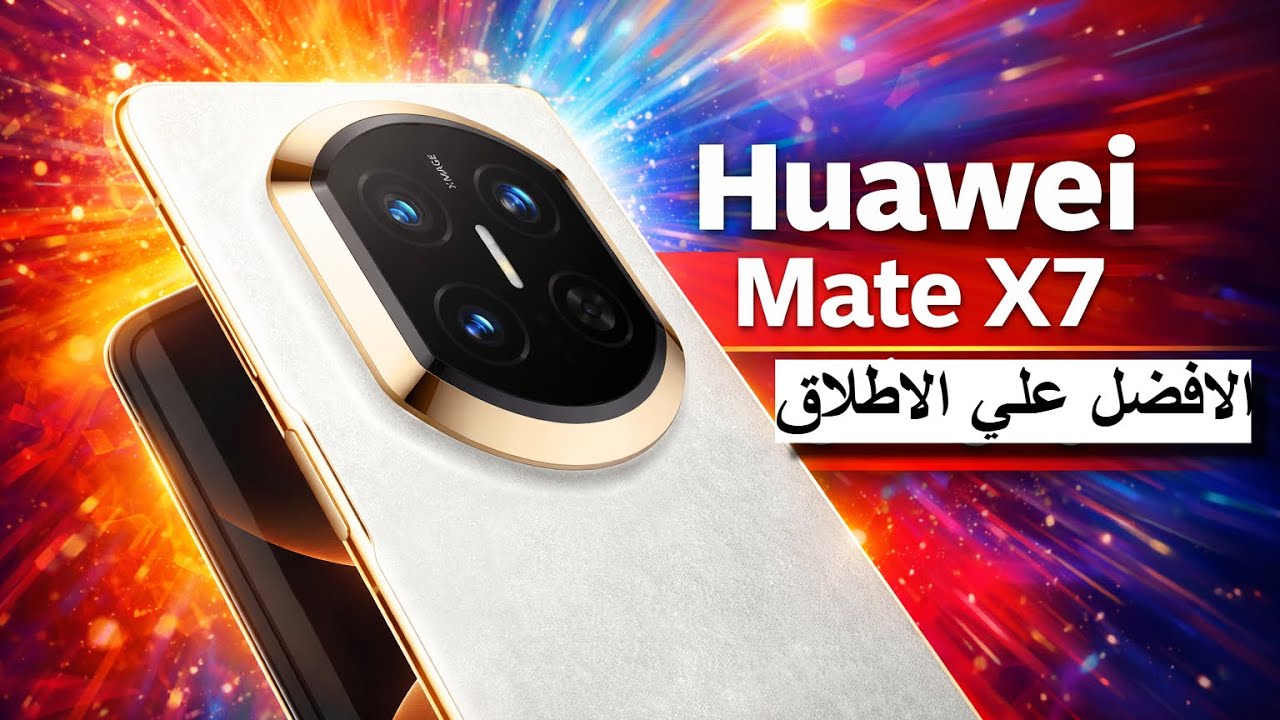 Huawei Mate X7 مراجعة هاتف هواوي الجديد