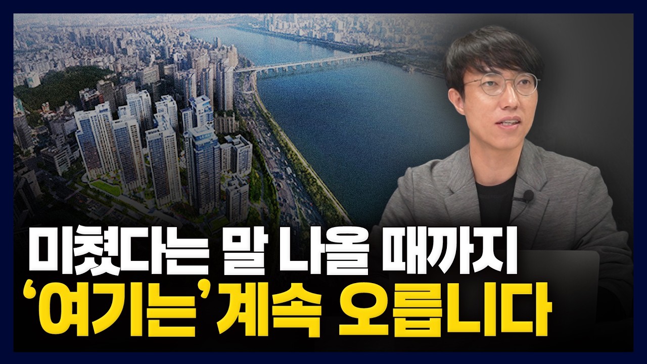 ‘이곳’ 지금이 기회입니다