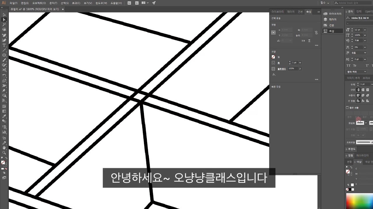 일러스트레이터 펜툴로 이미지작업시 교차부분 선잘라내고 선연결해주는방법