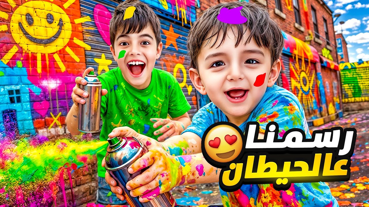 خلودة وكموتة رسموا عالحيطان 😱 شافوا اماكن كتير غريبة!