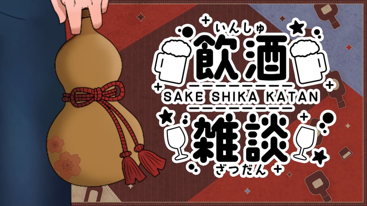 こんさんは語りたい！　（雑談）