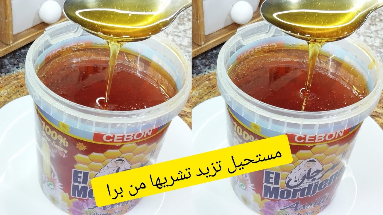 عسل 🍯 منزلي ناجح 💯 احسن من المحلات ومستحيل يسكر يصلح لكامل المعسلات اخدم وخب لرمضن 🌛.