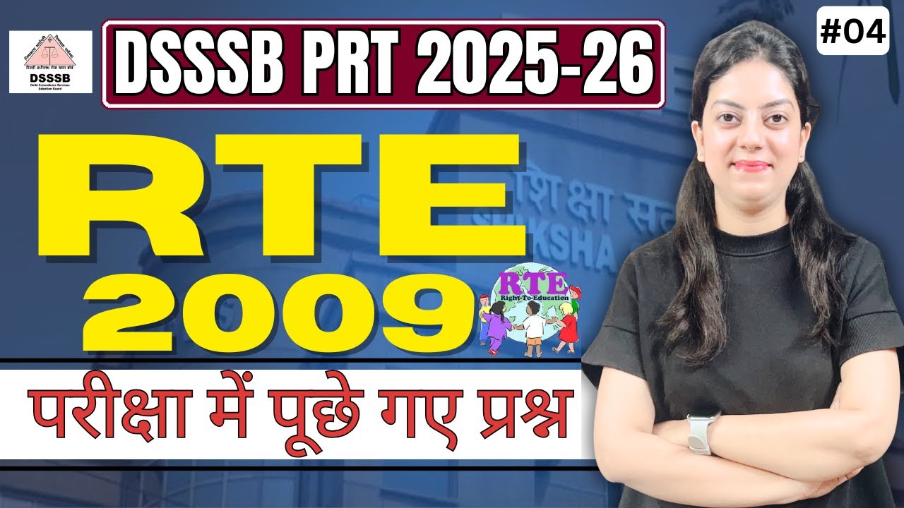 RTE 2009 MCQs That Actually Come in Exam! Teaching Methodology for DSSSB PRT 2025-26 #dsssb 