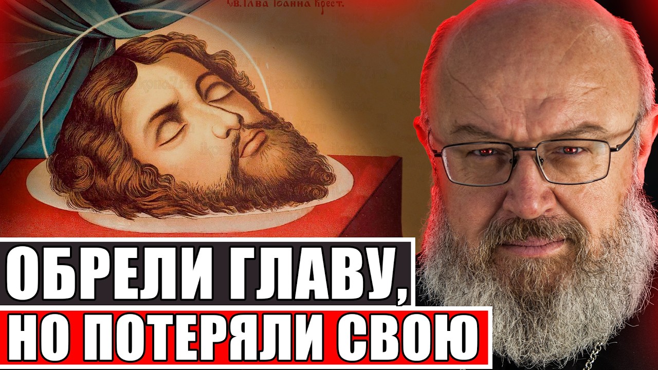 В футбол главой святого вместо мяча