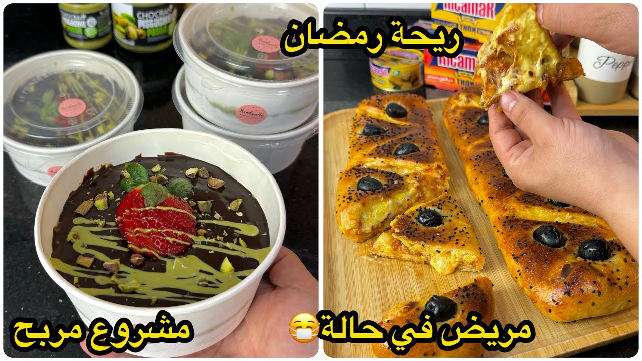 جامي في حياتي صراتلي هك😷بيتزا كوفار او مملحات بحشوة لذيذة😋مع تراند كيك دبي كمشروع مربح للماكثات👌روعة