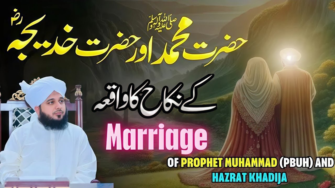 Hazrat Muhammad ﷺ Aur Hazrat Khadija (R.Z) Ka Nikah | Full Detailed Bayan Live