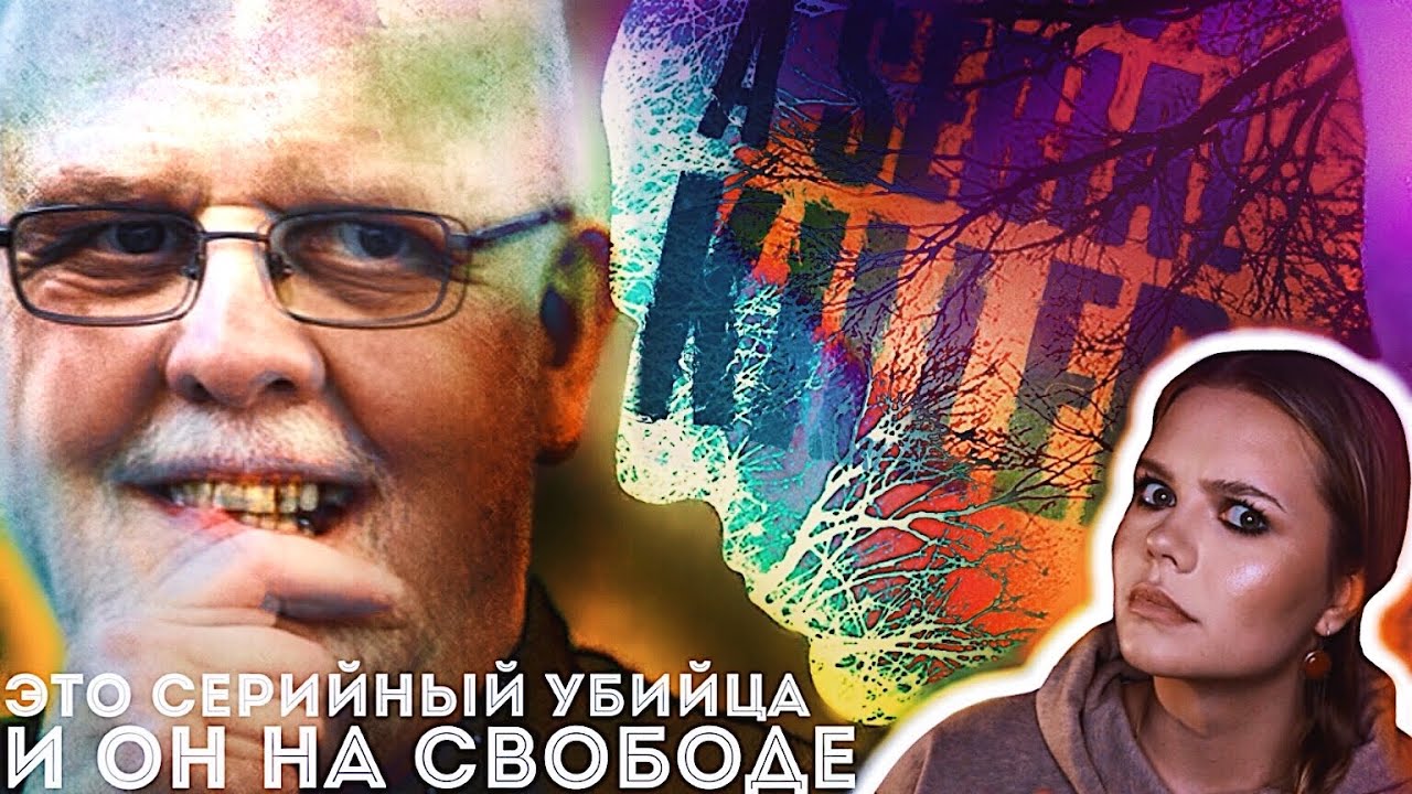 ТОМАС КВИК: Обмануть всех // Стуре Бергвалл &ndash; Идеальный Пациент