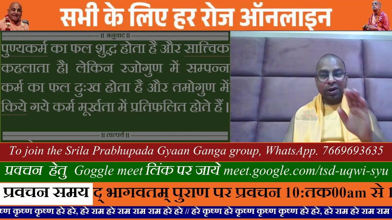 Bhagavad-Gita As It Is‐14.15/Part-2/Hindi Lecture/28.02.2026/Sarvadeva Das